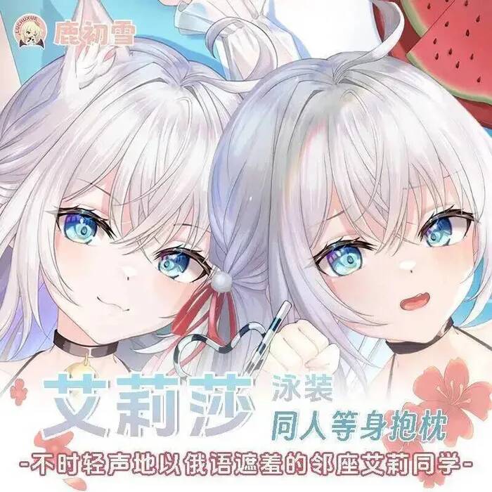 Anime Cosplay Alya - อาลิสา อาลยา บางครั้งก็ซ่อนความรู้สึกของเธอในคอสเพลย์ ตัวละครจากเกมรัสเซีย หมอนข้างอนิเมะ ปลอกหมอนโอตาคุ