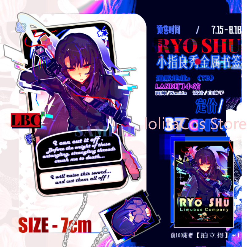 Costume Anime Cosplay - ลิมบัส คอมพานี ริโยชู ที่คั่นหนังสือโลหะ ของตกแต่งหนังสือ ที่คั่นหน้าหนังสือ