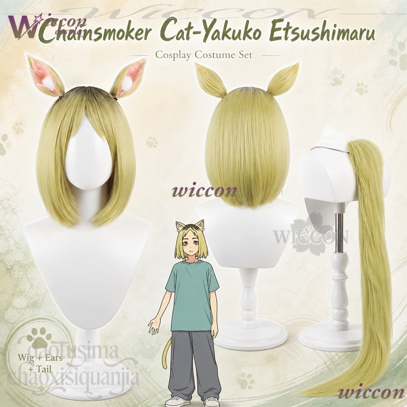 Cosplay Anime Black Hair - คอสเพลย์แมวสูบบุหรี่อนิเมะ ยาคุโกะ เอตสึชิมารุ วิกผมสีดำไล่เฉดเหลือง ผมสังเคราะห์ พร้อมหูขนยาวและหาง