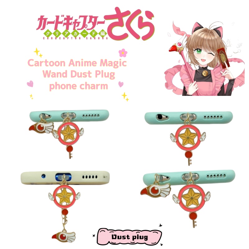 Anime Cosplay For Couples - การ์ดแคปเตอร์ ซากุระ การ์ตูนอนิเมะ ไม้กายสิทธิ์ ปลั๊กกันฝุ่น ปลั๊กหูฟัง