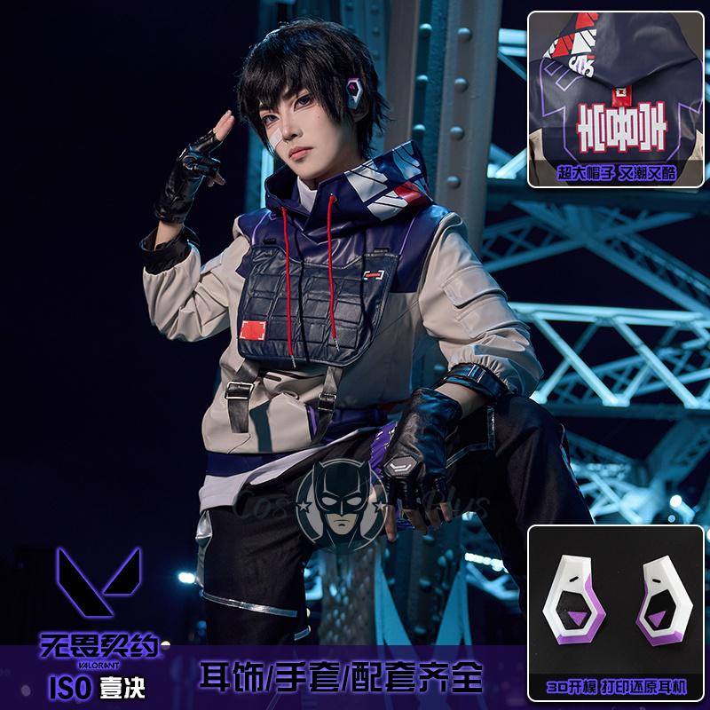 Anime Cosplay Dress For Men - ชุดคอสเพลย์ Valorant แบบ ISO เสื้อฮู้ด กางเกง