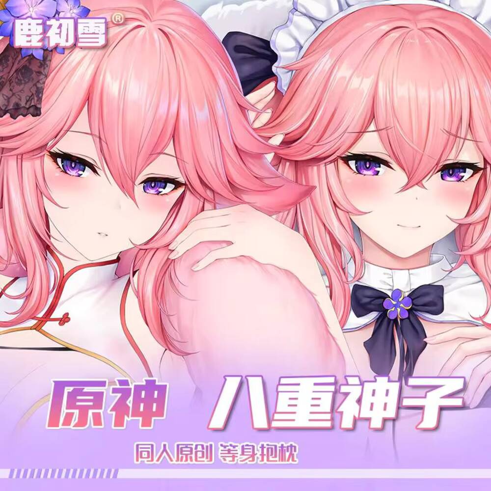 Cosplay Anime Yae Miko - ปลอกหมอนข้างอนิเมะ Genshin Impact ยาเอะ มิโกะ คอสเพลย์