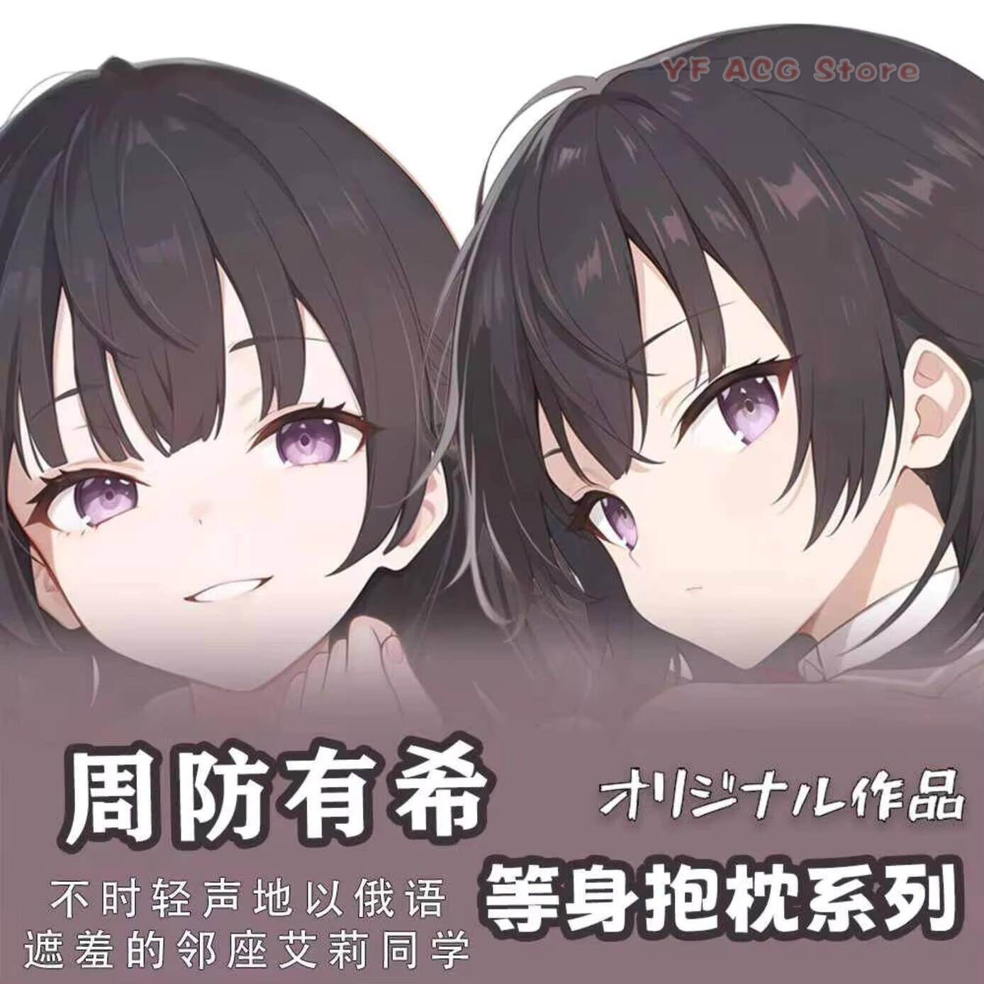 Anime Cosplay Alya - ปลอกหมอนอิงลายอะลยา ซ่อนรูปร่างของเธอในชุดคอสเพลย์ ซูโอ ยูกิ จากรัสเซีย ของสะสมอนิเมะ