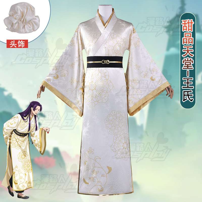 Anime Cosplay Dress For Men - ชุดคอสเพลย์ Jinshi จาก The Apothecary Diaries,