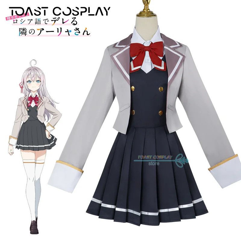 QQ34 อะนิเมะอาลียา อลิซา มิคาอ - Anime Cosplay Alya บทวิจารณ์และราคา
