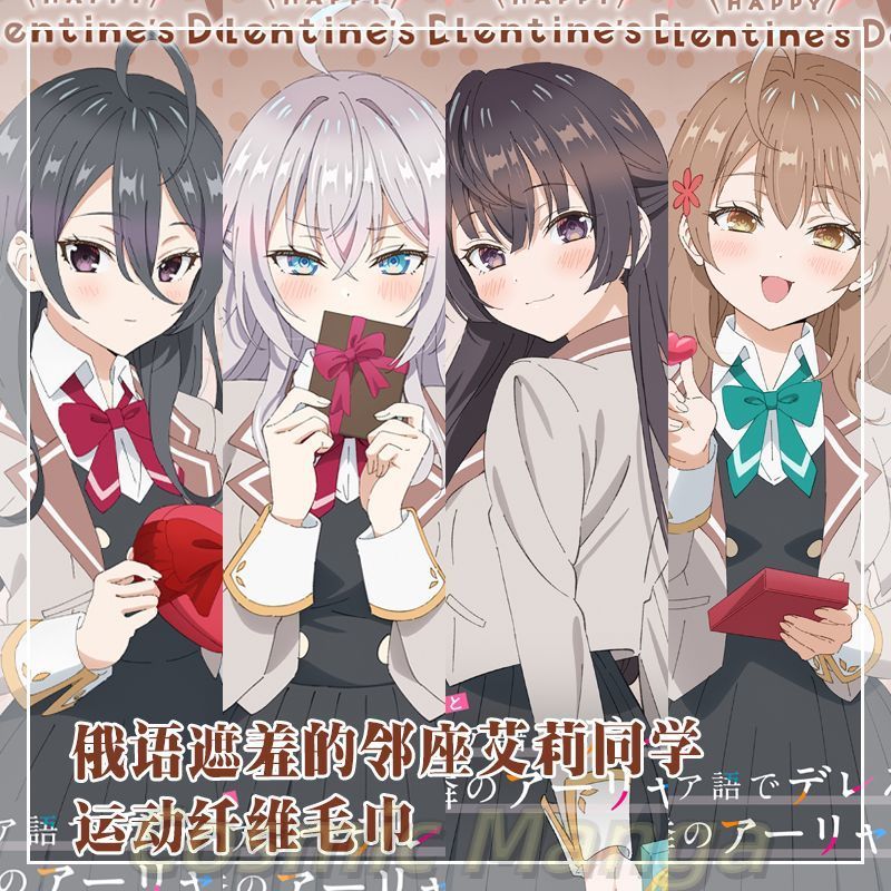 ผ้าเช็ดมือลายการ์ตูนอนิเมะ อะล - Anime Cosplay Alya บทวิจารณ์และราคา