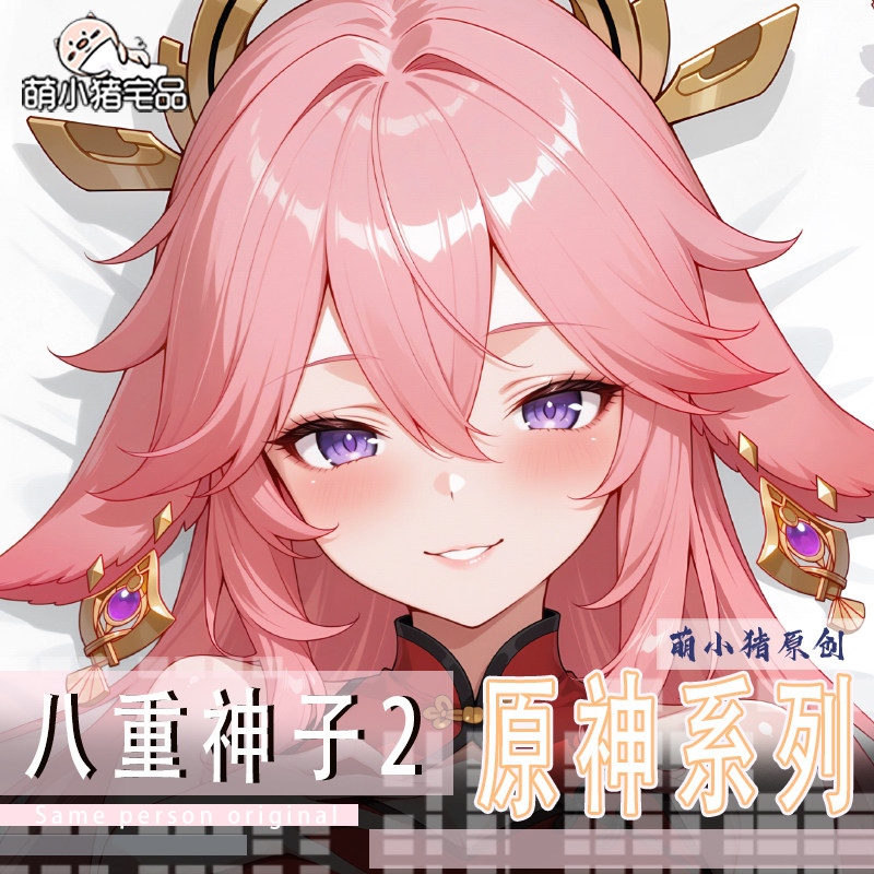 ปลอกหมอนอนิเมะเกม Genshin Impa - Cosplay Anime Yae Miko บทวิจารณ์และราคา