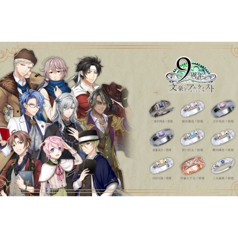 อนิเมะ ‌ แหวนคอสเพลย์ Bungo to - Anime Cosplay For Couples บทวิจารณ์และราคา