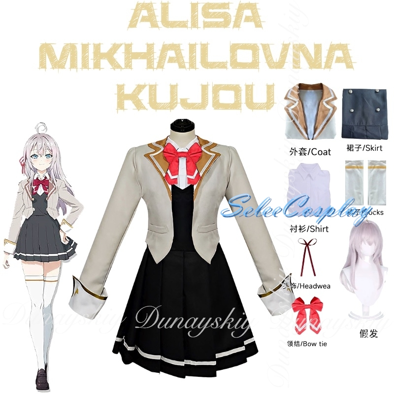 อัลยาบางครั้งก็ซ่อนความรู้สึกข - Anime Cosplay Alya บทวิจารณ์และราคา