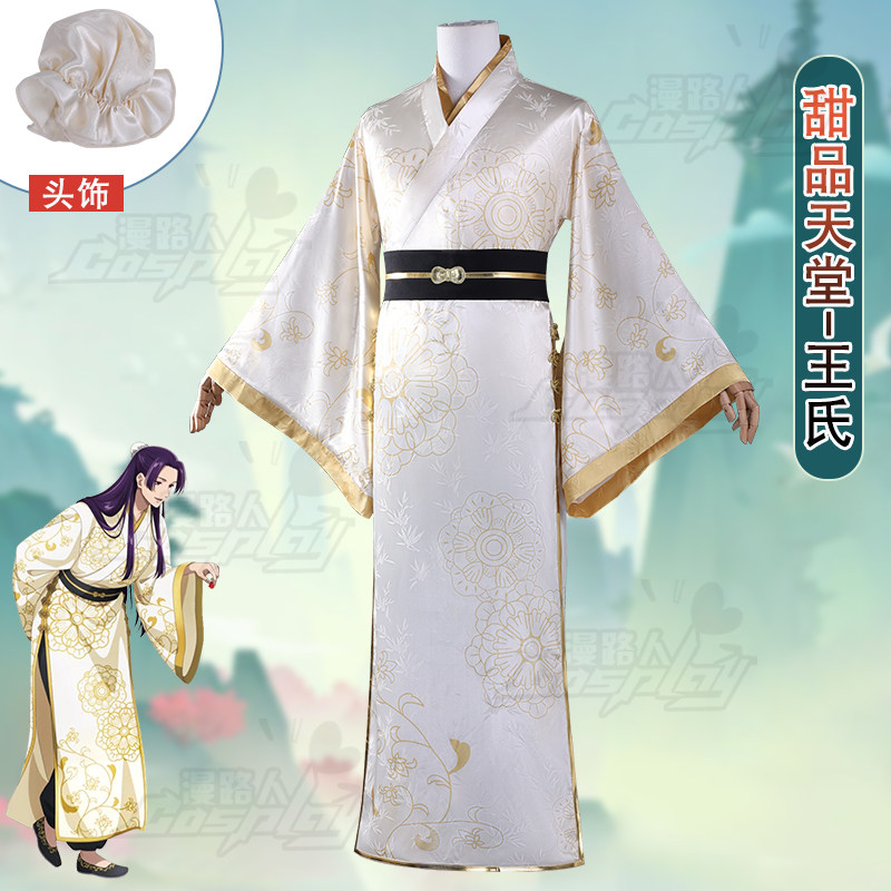 ชุดคอสเพลย์ Jinshi จาก The Apo - Anime Cosplay Dress For Men บทวิจารณ์และราคา
