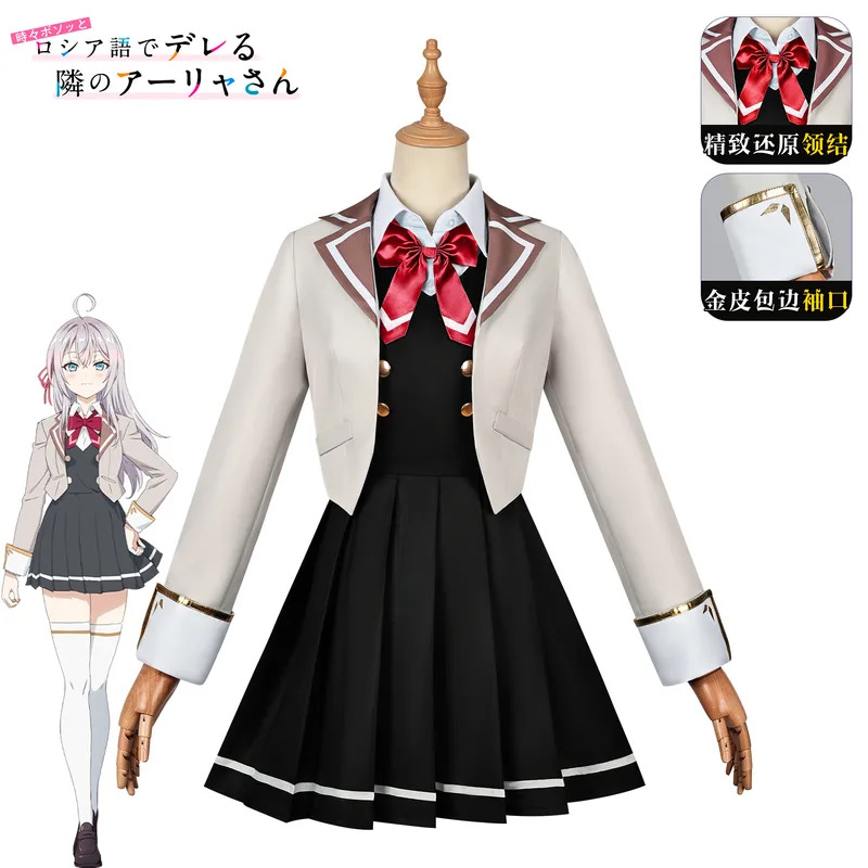 คอสเพลย์อนิเมะ อาลยา บางครั้งก - Anime Cosplay Alya บทวิจารณ์และราคา